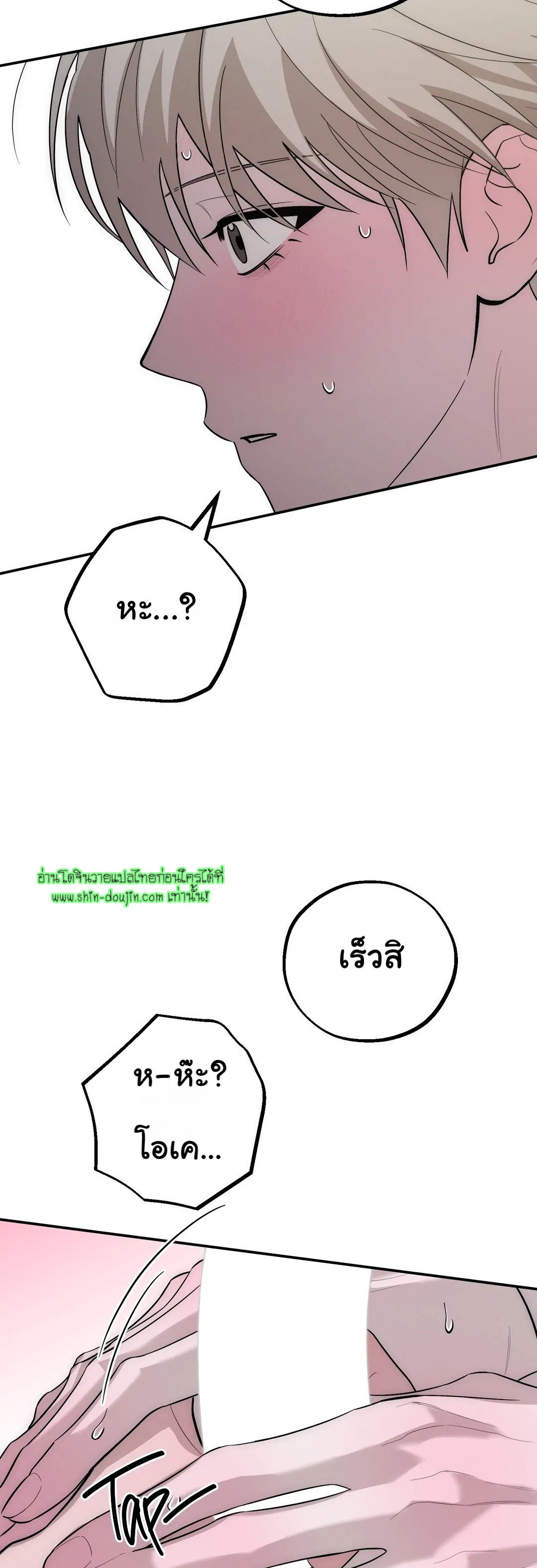 Counter Crush EP 4